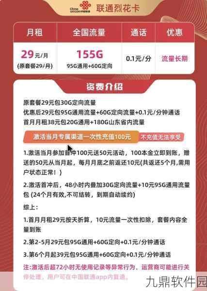 联通大王卡用户玩王者荣耀,流量消耗揭秘