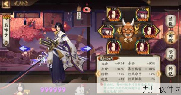 阴阳师手游资讯,全面解析鬼切获取攻略