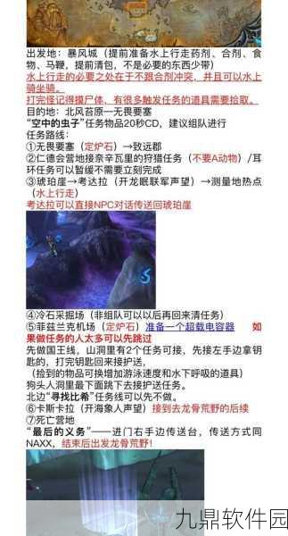 魔兽世界怀旧服，奥达曼的蘑菇任务全攻略