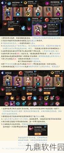 阴阳师京都决战，顶尖玩家战术揭秘与高分攻略全解析
