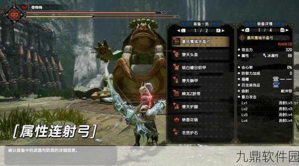 怪物猎人手游新版本震撼来袭,全新武器登场,狩猎体验再升级