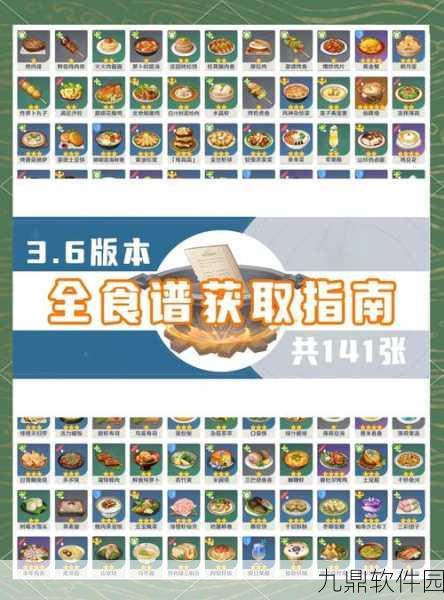 原神全能美食之旅，饱食之重要任务深度攻略与手游资讯速递