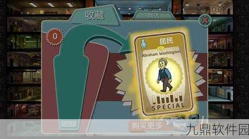 辐射避难所光速刷任务指南，高效提升避难所战斗力