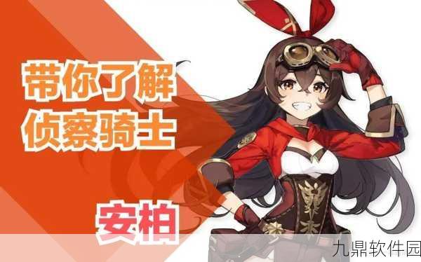 原神手游资讯，安柏角色定位及适用阵容深度解析