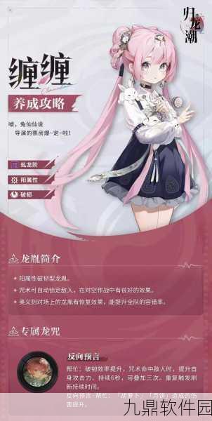 手游资讯，归龙潮珍闻杯中留活动全攻略及玩法深度解析