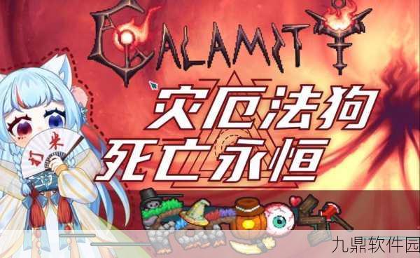 泰拉瑞亚永恒意志MOD手游重大版本更新资讯