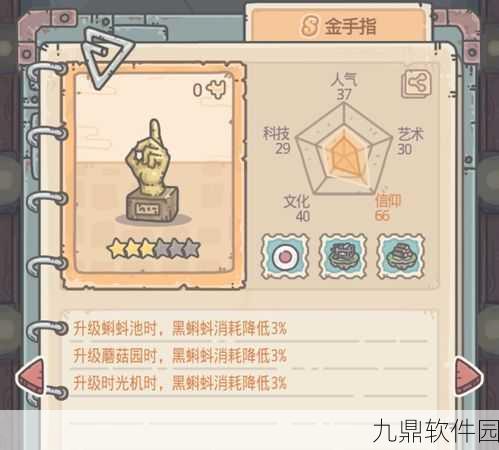 手游资讯，揭秘最强蜗牛金手指获取攻略
