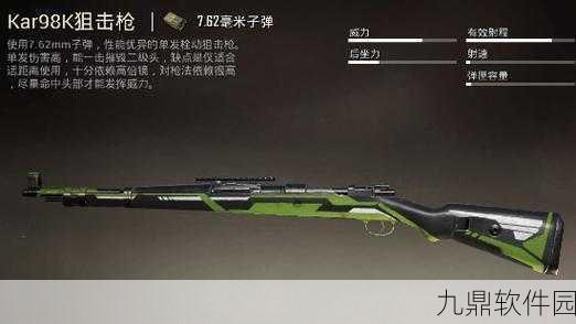 和平精英暗夜危机枪械选择与武器搭配全攻略