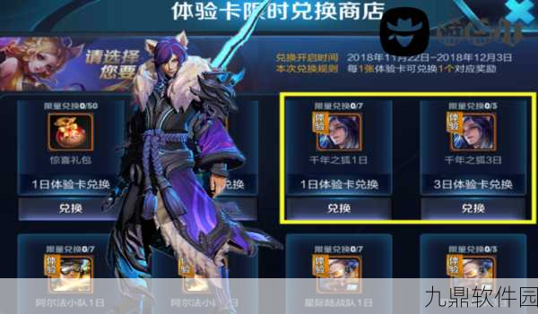 王者荣耀李白千年之狐星元皮肤剑器评测