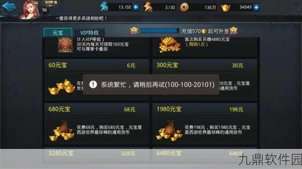 乱斗西游牛魔王组合攻略,解锁全新战斗体验