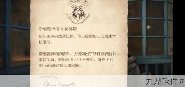 哈利波特手游退社团指南，轻松掌握退出流程