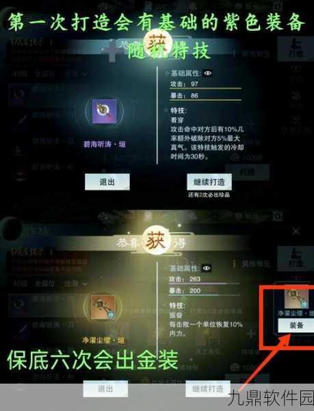 一梦江湖青蛾秘境探险全攻略