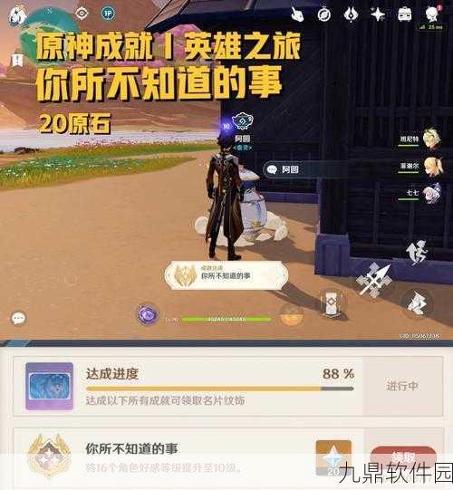 原神新版本炽热的追求极致成就达成全攻略手游资讯