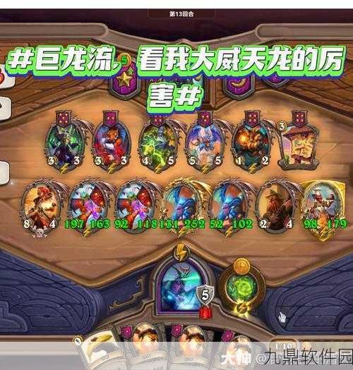 炉石传说藏宝巨龙效果详解，这条龙厉害吗？