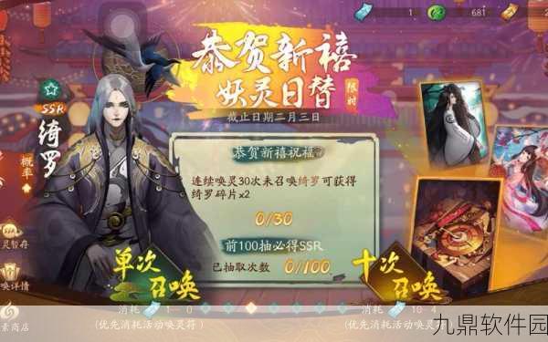 神都夜行录绮罗技能深度解析与推荐
