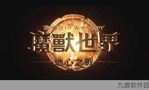魔兽世界手游即将震撼登场，经典重塑，冒险再启