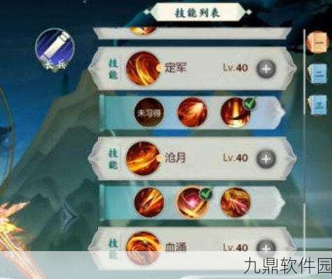 剑网1归来手游剑峨眉潜能加点全攻略