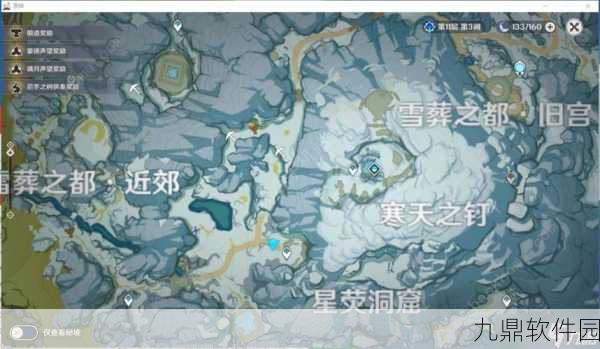 原神探索新深度，净化大晶石第五处位置揭秘，解锁隐藏宝藏之旅