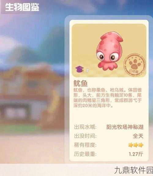 摩尔庄园手游蝴蝶鱼垂钓技巧演变史深度揭秘