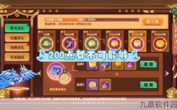 造梦无双最新礼包码大放送，精彩活动不容错过！