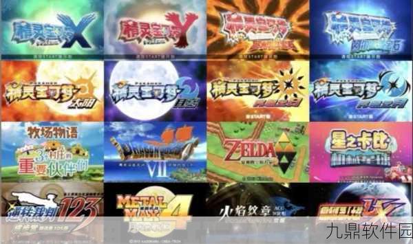 口袋妖怪3DS史诗，重温经典，冒险新篇章盛大开启