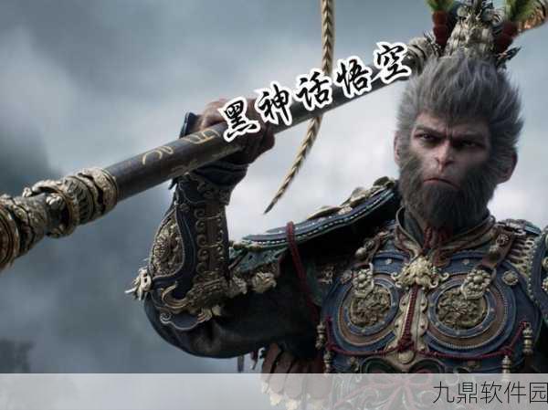黑神话，悟空上线时间引万众期待，国产游戏之光即将闪耀