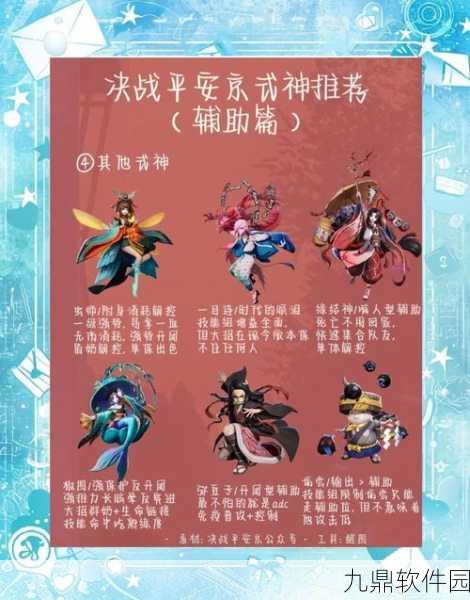 决战平安京账号切换全攻略