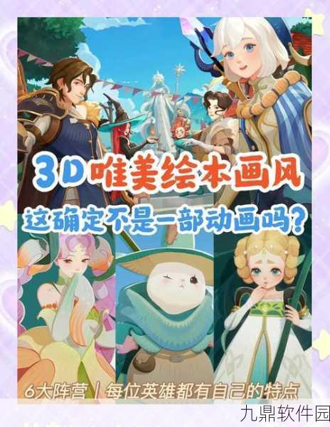 元素造物主手游新版本盛大发布,探索魔法世界的全新冒险
