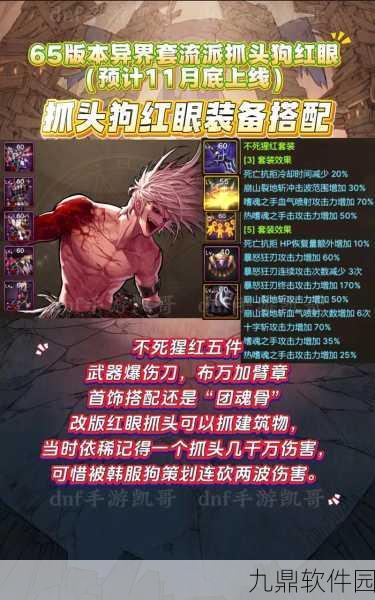 DNF异界套代练揭秘，游戏中的捷径与现实考量