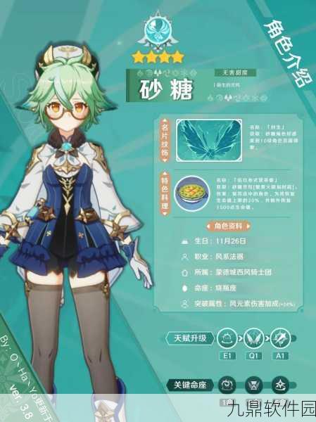 砂糖与琴,原神中的聚怪高手,究竟该培养谁?