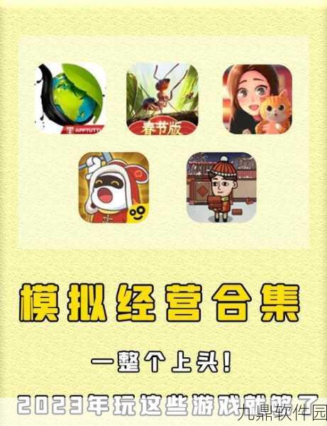 咱家有矿2手游新版本震撼发布,经营模拟乐趣再升级