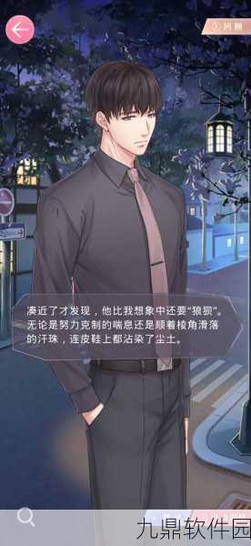 恋与制作人只属于你第五关深度攻略及最新游戏资讯