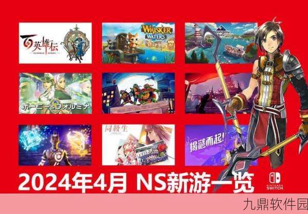 资讯类型，新游戏发布