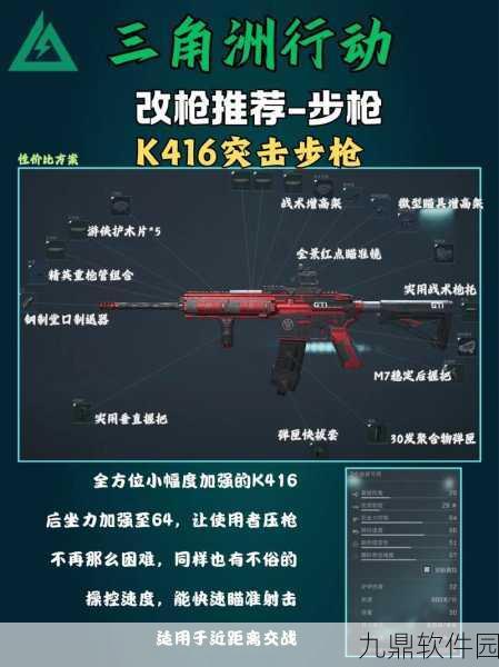 三角洲行动全面解析，武器亮点与热成像技术引领手游新潮流