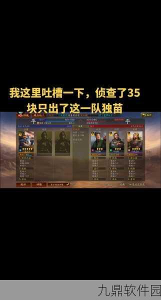 三国志战略版夏侯惇开荒战法搭配全解析