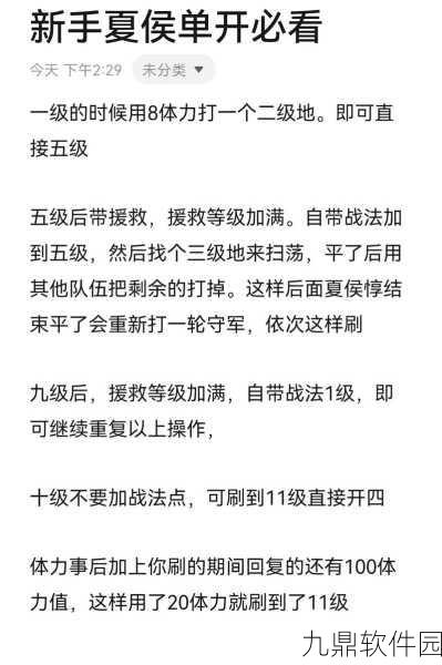 三国志战略版夏侯惇开荒战法搭配全解析
