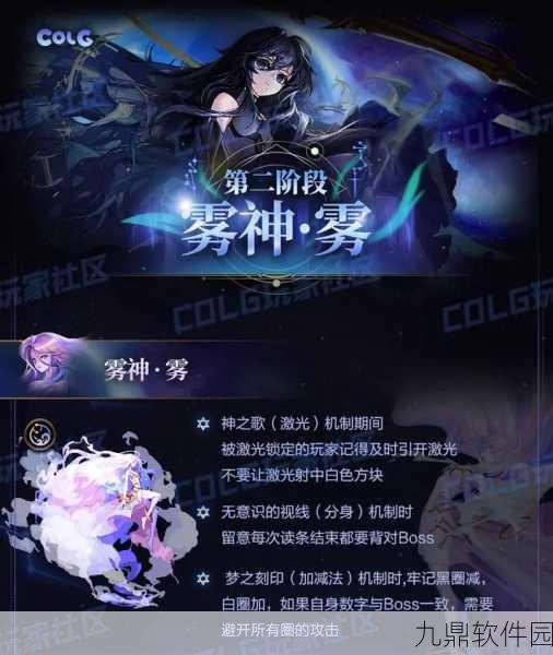 DNF手游雾神团本全解析，机制流程一网打尽，助你征服新挑战