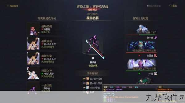DNF手游雾神团本全解析,机制流程一网打尽,助你征服新挑战