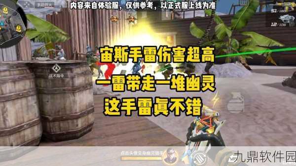 CF手游挑战模式爆炒手榴弹语音揭秘