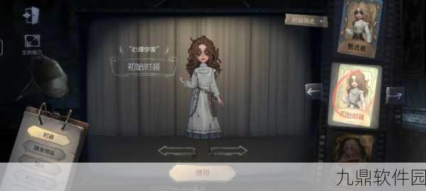 手游资讯指令,撰写关于第五人格心理学家银骑士皮肤特效全面展示的资讯