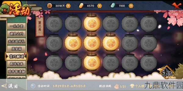 火影忍者手游花灯解谜23关通关攻略