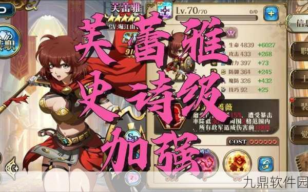 梦幻模拟战手游芙蕾雅SP天赋全面解析