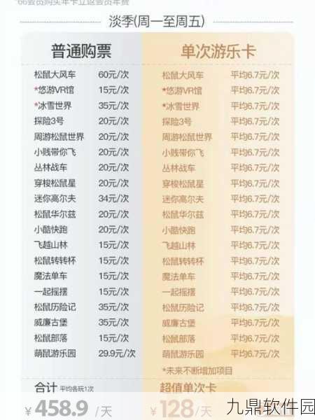 小森生活松子鱼解锁攻略及完美配方揭秘