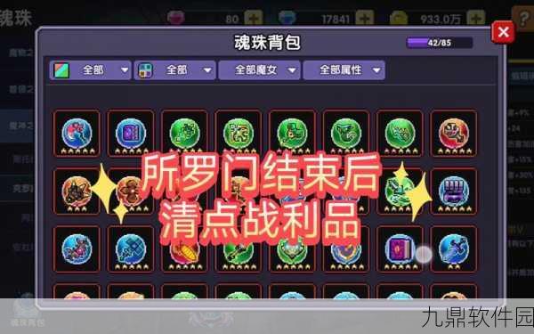 手游资讯，揭秘我的勇者所罗门宝藏红武掉落真相