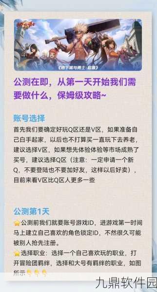 DNF男机械95版本搬砖攻略，轻松上手，效率翻倍的秘诀