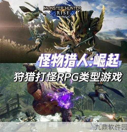 怪物猎人,崛起深度探索——揭秘结冰金属获取攻略