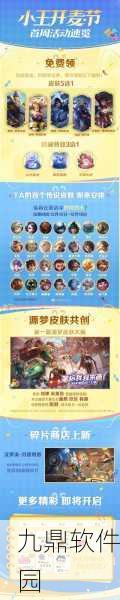 手游资讯,王者荣耀送皮肤给未成年人规则详解