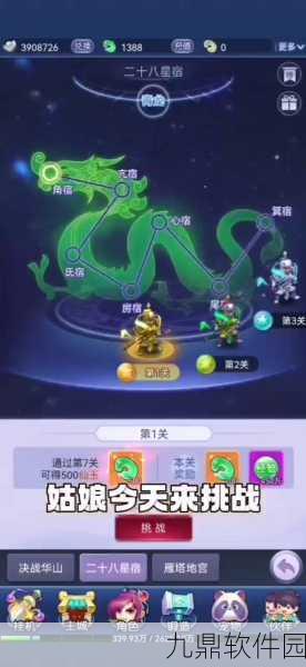 梦幻西游手游星宿变异捕捉攻略——小地图蹲守秘籍大揭秘