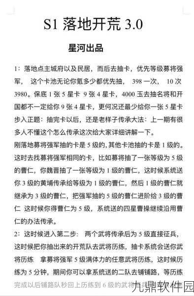 率土之滨手游快速开荒全攻略