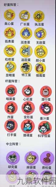 蛋仔派对揪出捣蛋鬼模式全新玩法大揭秘
